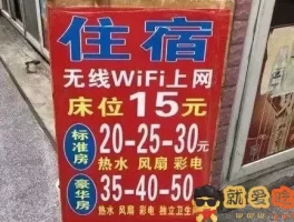 挂壁房是什么意思